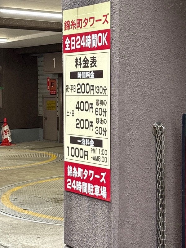 錦糸町タワーズ の写真 2