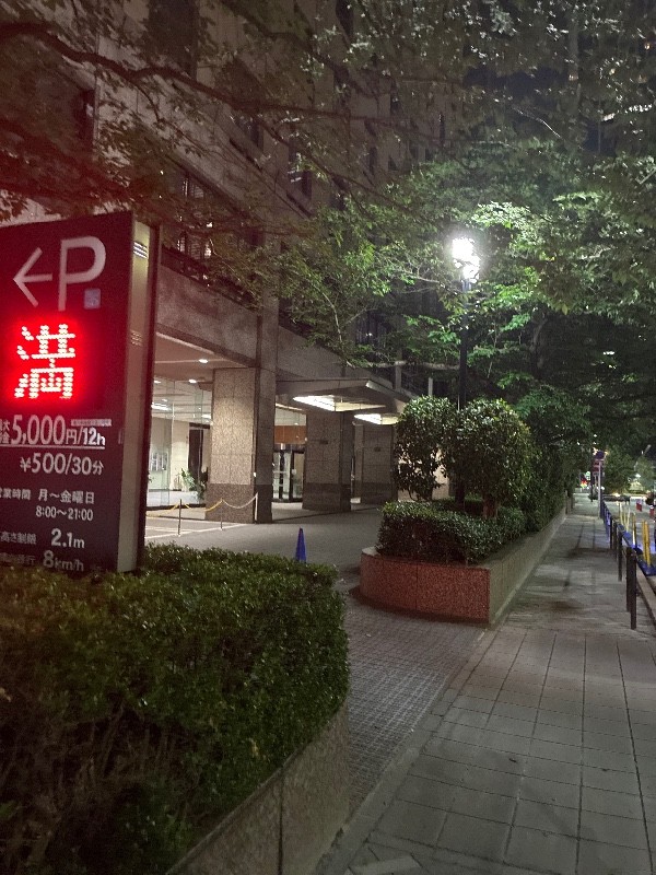 虎ノ門2丁目タワー駐車場 の写真 1