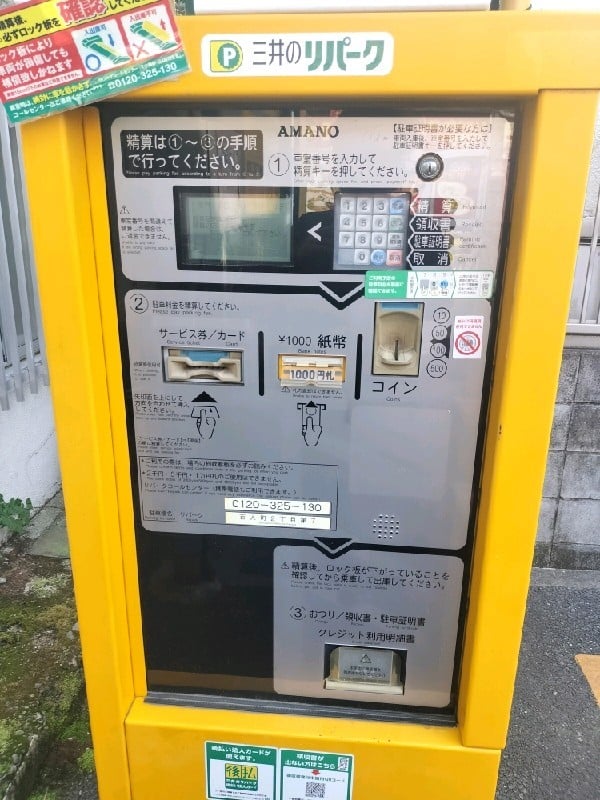 リパーク百人町2丁目第7 の写真 5