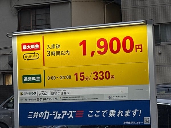 リパーク雷門1丁目第6 の写真 1