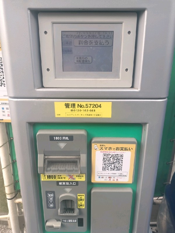 ユニマットパーキング西麻布1丁目第2 の写真 4
