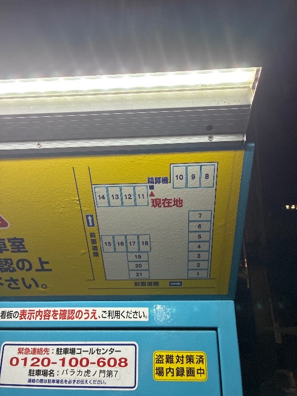 パラカ虎ノ門第7 の写真 3