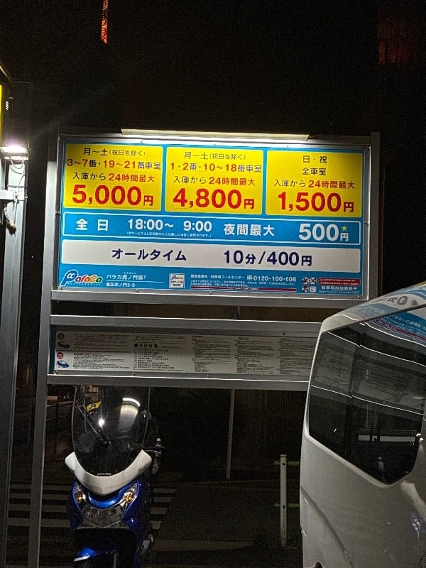 パラカ虎ノ門第7 の写真 5