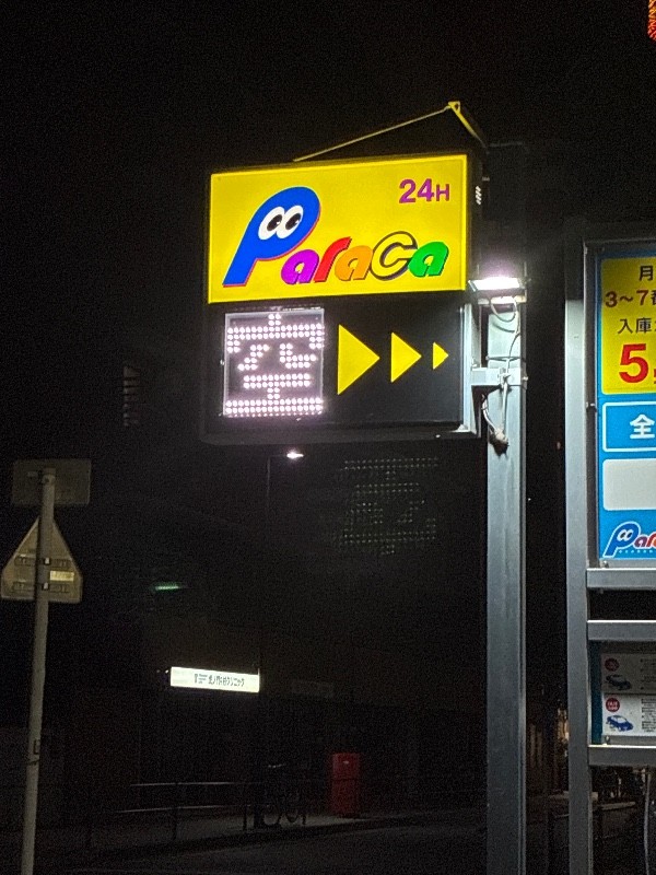 パラカ虎ノ門第7 の写真 6