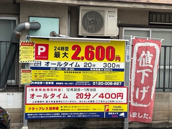 ユアーズ・パーキング 外神田第1 の写真 2