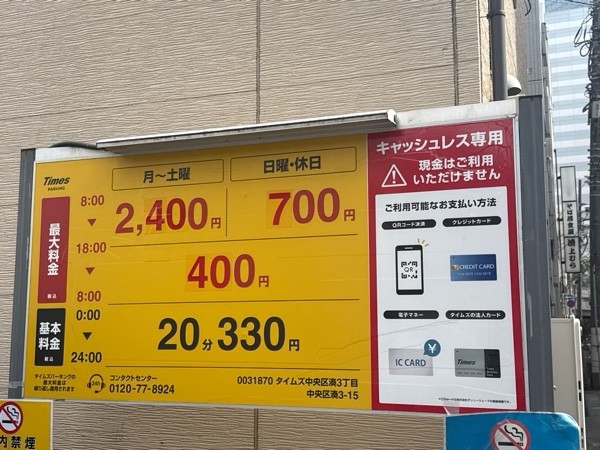 タイムズ中央区湊3丁目 の写真 3