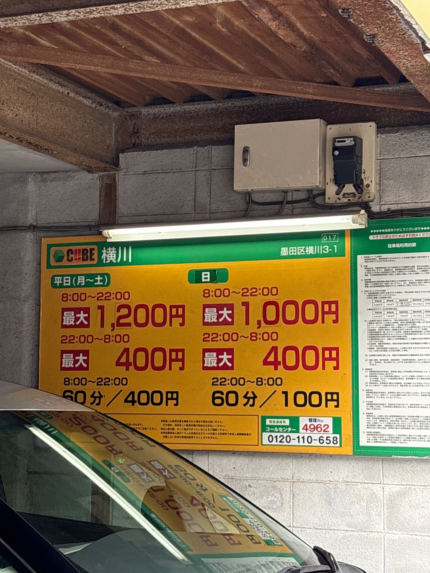 CUBE横川 の写真 2