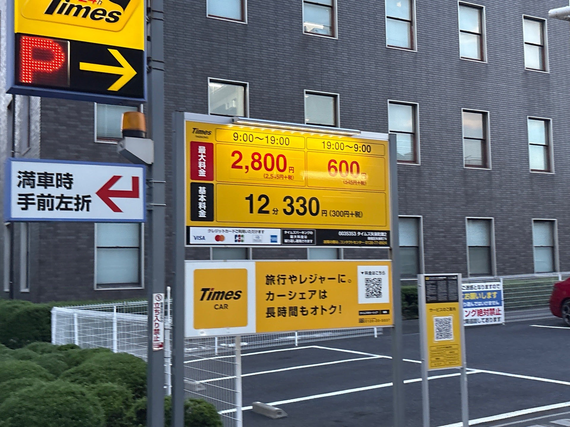 タイムズ矢来町第2 の写真 2