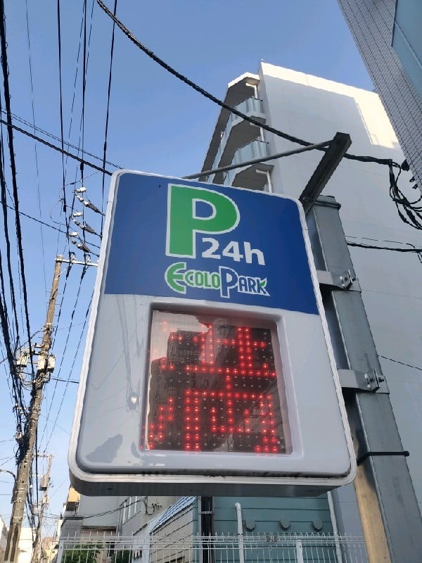 エコロパーク ミライズ早稲田レジデンス駐車場 の写真 5