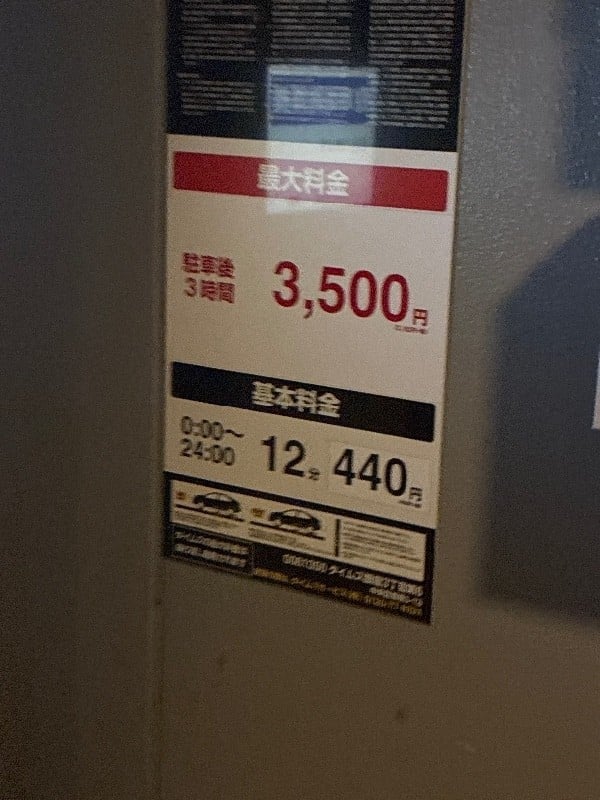 タイムズ銀座3丁目第6 の写真 3
