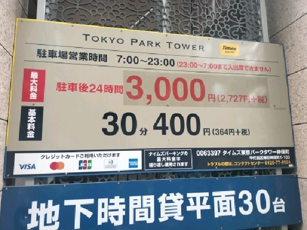 タイムズ東京パークタワー神保町 の写真 3