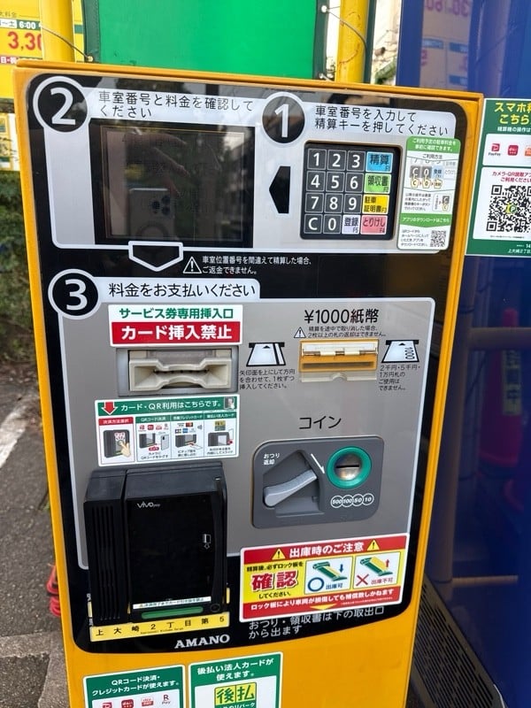 リパーク上大崎2丁目第5 の写真 4