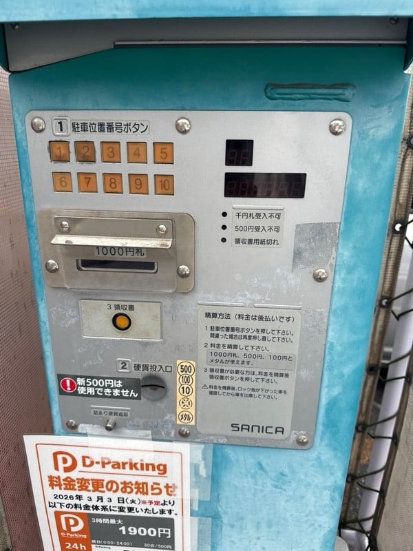 Dパーキング五本木1丁目第1 の写真 4