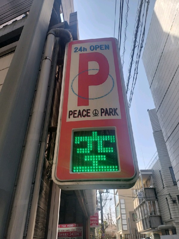 PEACE PARK神宮前6丁目 の写真 4
