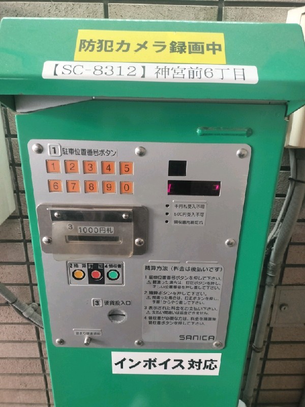 PEACE PARK神宮前6丁目 の写真 5