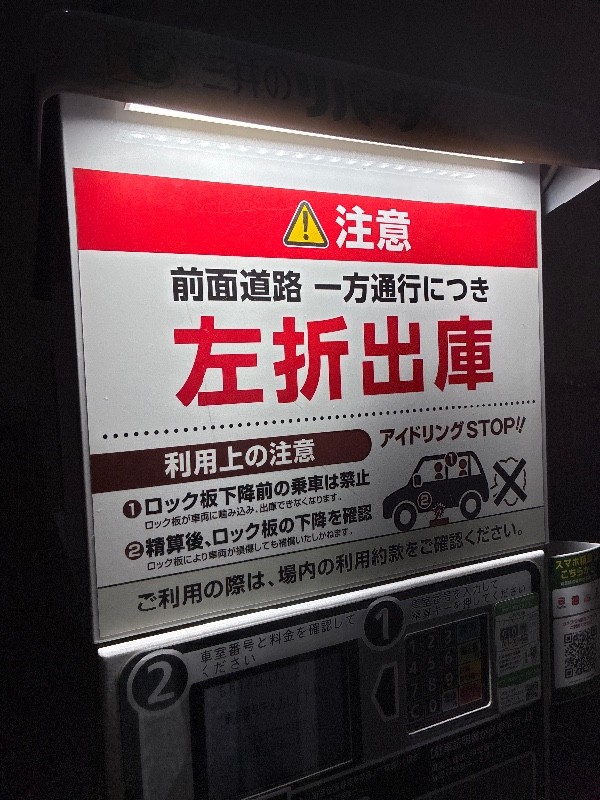 リパーク築地6丁目第3 の写真 3