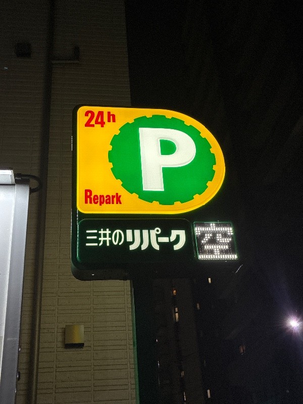 リパーク築地6丁目第3 の写真 5