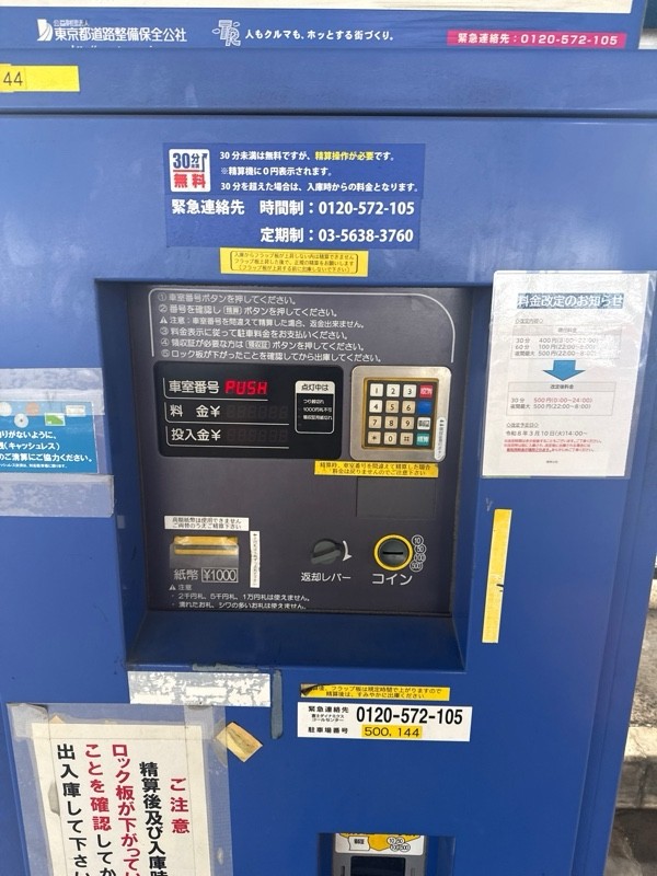 TOKYO PUBLIC 港南公社駐車場 の写真 5