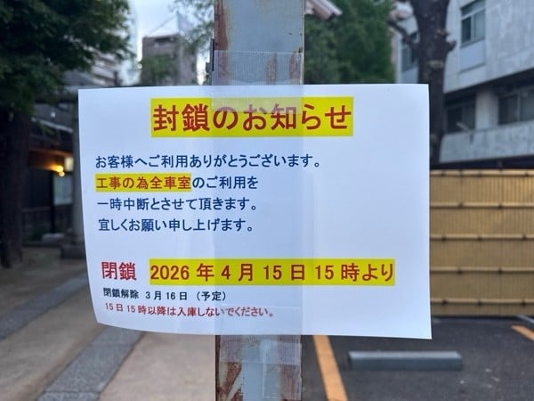 シュライナー池尻駐車場 の写真 3