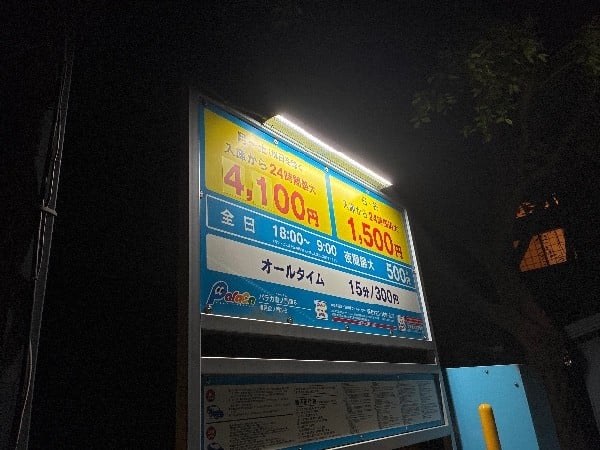 パラカ虎ノ門第6 の写真 3