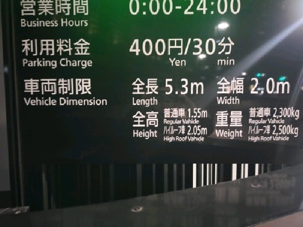 東京ミッドタウン駐車場 の写真 3