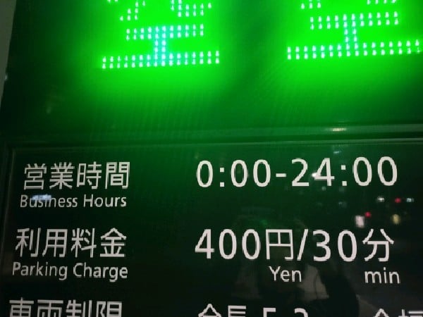 東京ミッドタウン駐車場 の写真 5