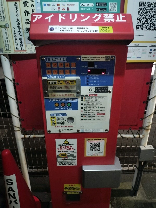 SANパーク 神田司町1 の写真 4