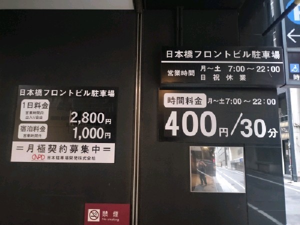 トラストパーク日本橋フロントビル の写真 3