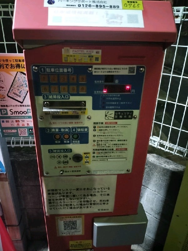 SANパーク 雑司が谷5 の写真 4