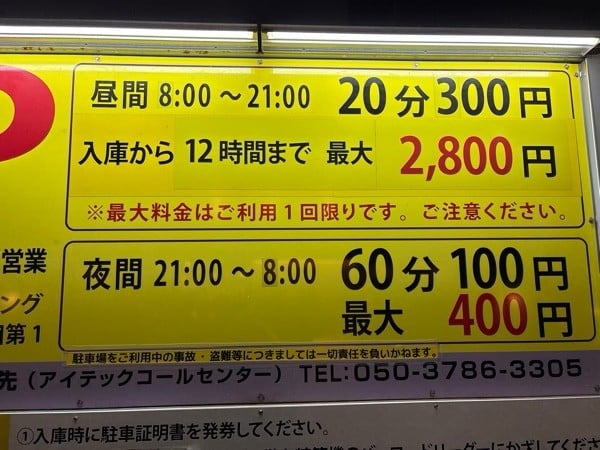 Nパーキング台東4丁目第1 の写真 2