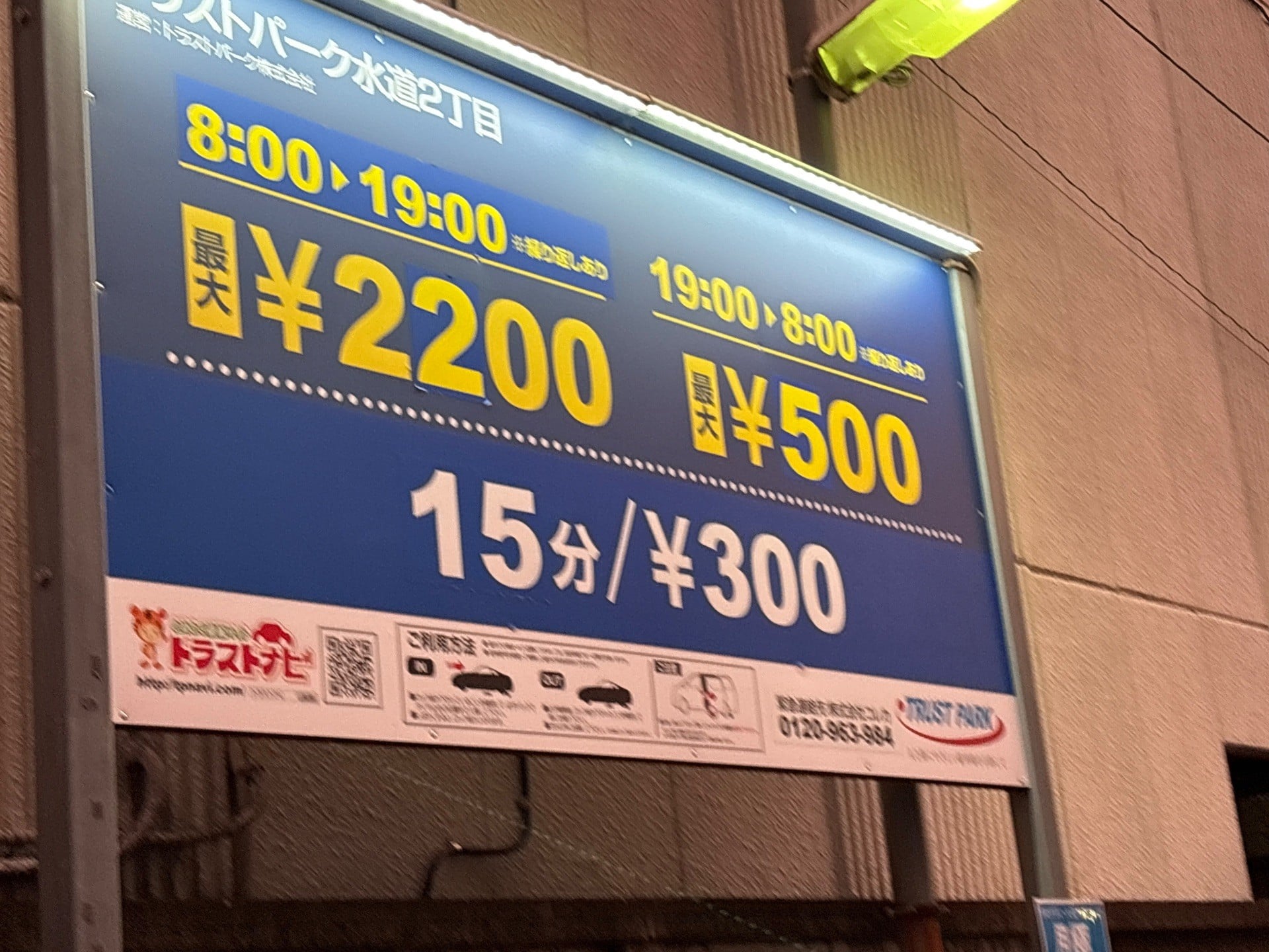 トラストパーク水道2丁目 の写真 2