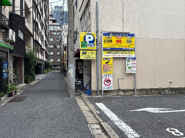 第一興商のザ・パーク の写真 1