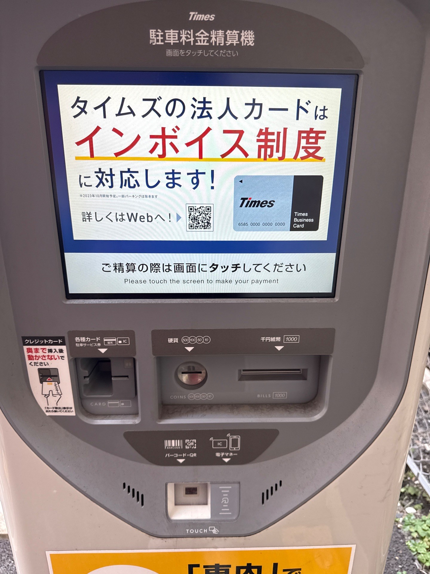 タイムズ銀座2丁目第6 の写真 4