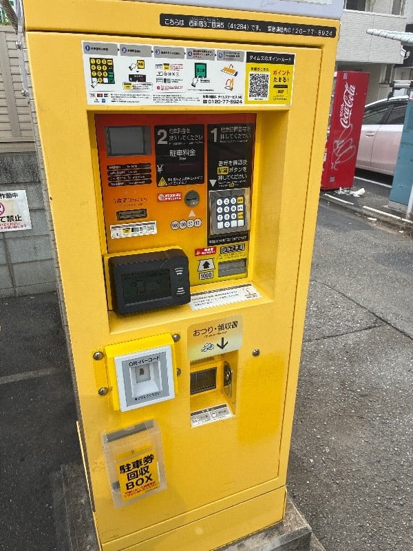 タイムズ西新宿3丁目第5 の写真 5