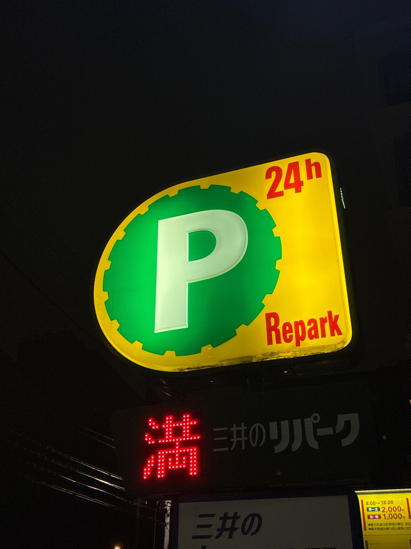 リパーク江東東陽5丁目第2 の写真 4