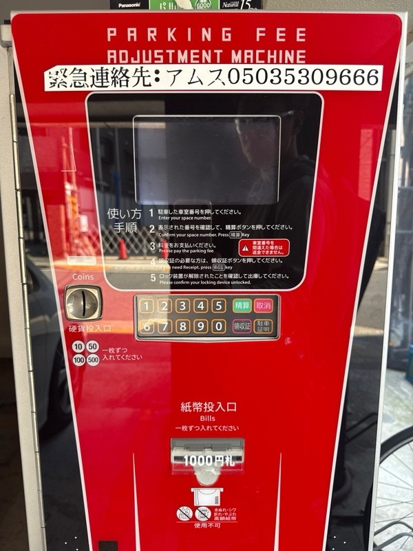 ウエストパーキング東麻布1丁目 の写真 4