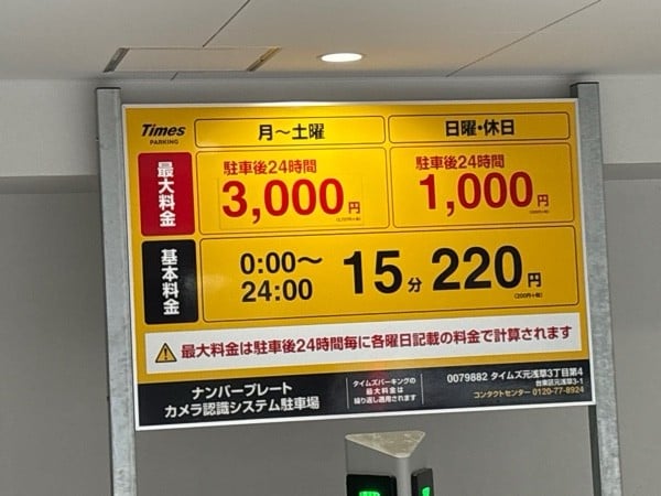 タイムズ元浅草3丁目第4 の写真 2