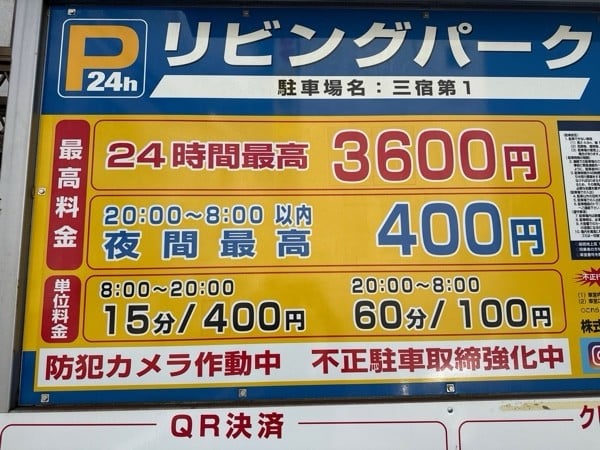 リビングパーク 三宿第一 の写真 3