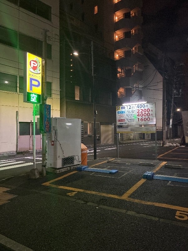 大栄パーク新橋5丁目 の写真 1