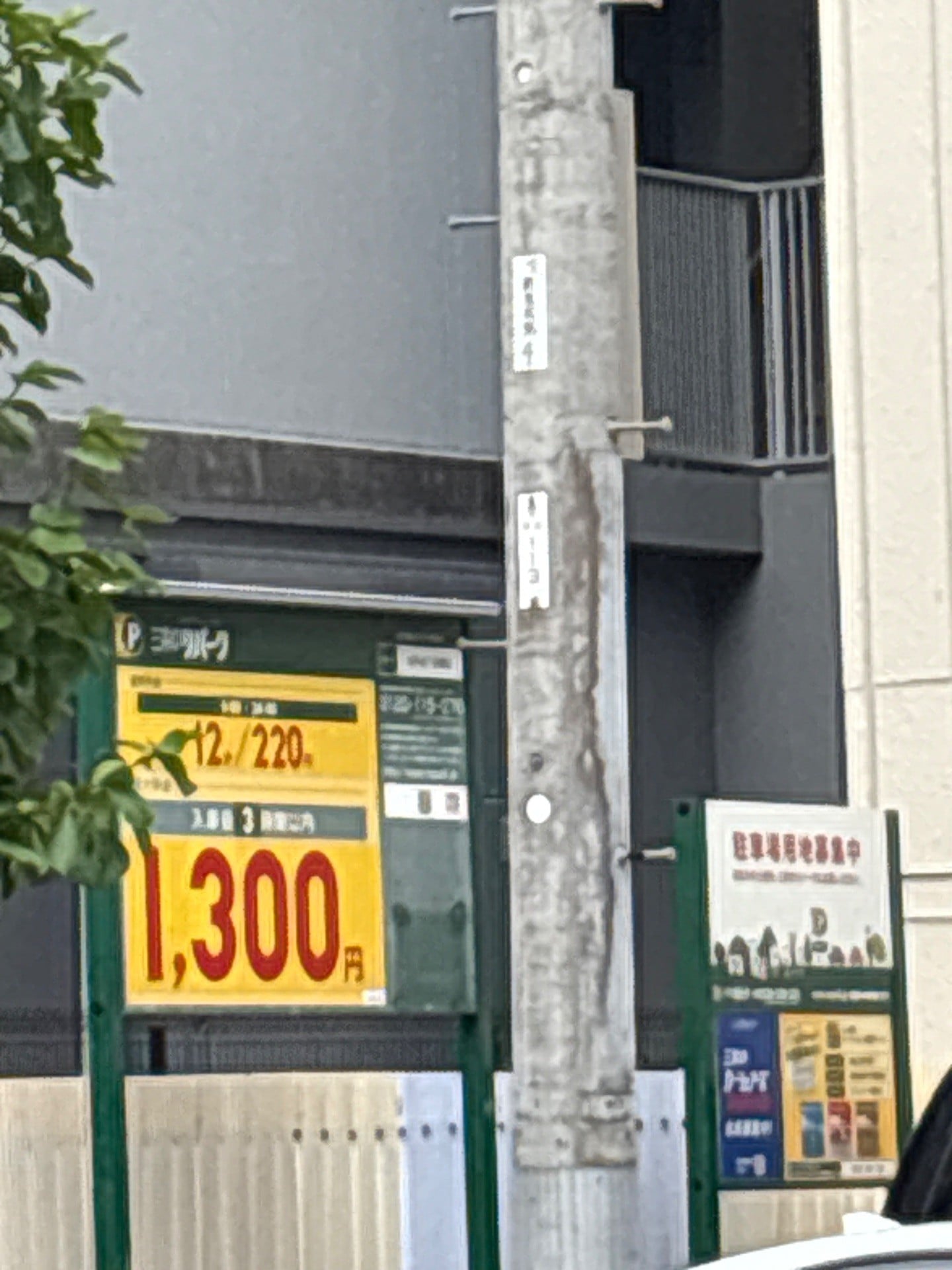 リパーク太平4丁目第2 の写真 2