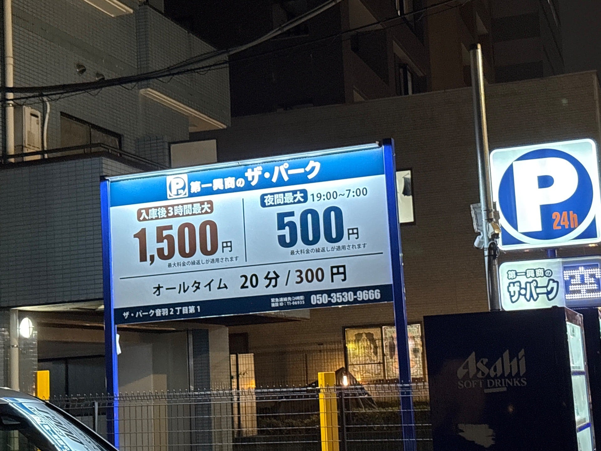 ザ・パーク 音羽2丁目第1 の写真 2