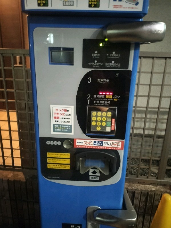 コインパーク上原1丁目第2 の写真 4