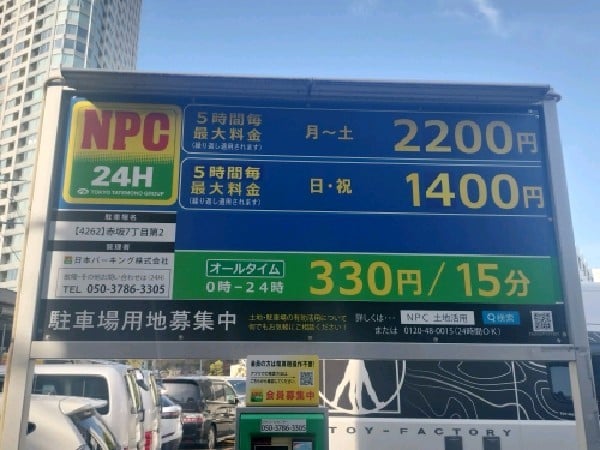 NPC24H赤坂7丁目第2パーキング の写真 3