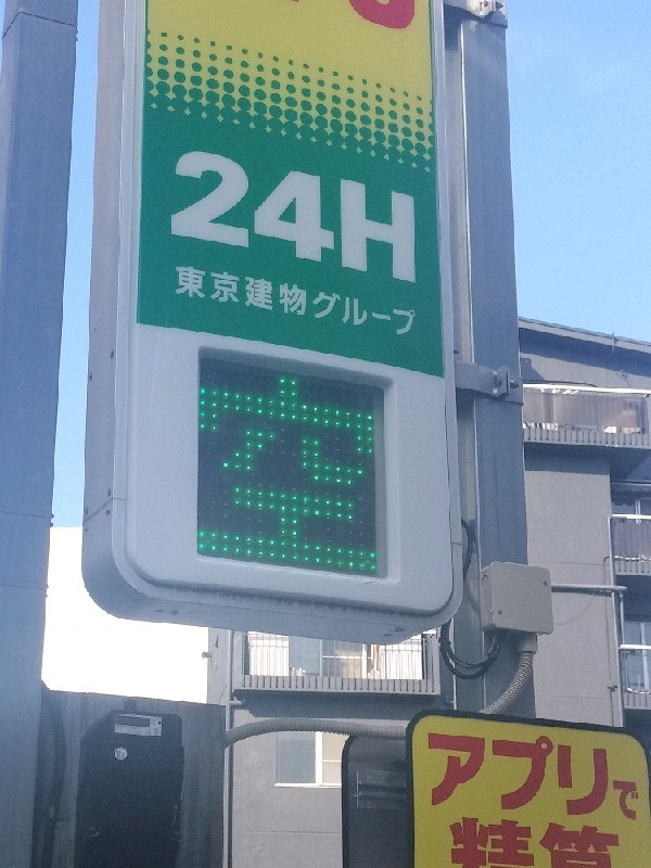 NPC24H赤坂7丁目第2パーキング の写真 4