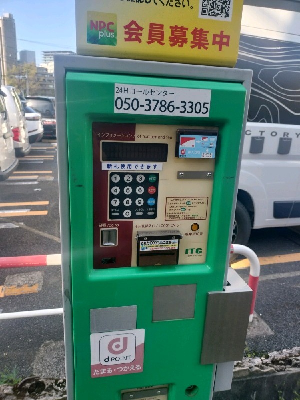 NPC24H赤坂7丁目第2パーキング の写真 5