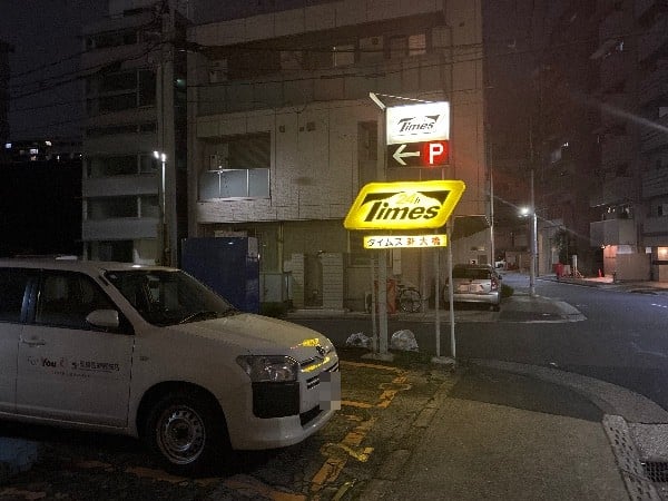 タイムズ新大橋 の写真 1
