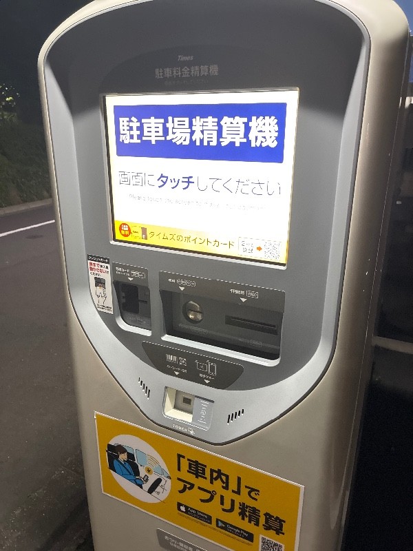 タイムズ千歳第2 の写真 4