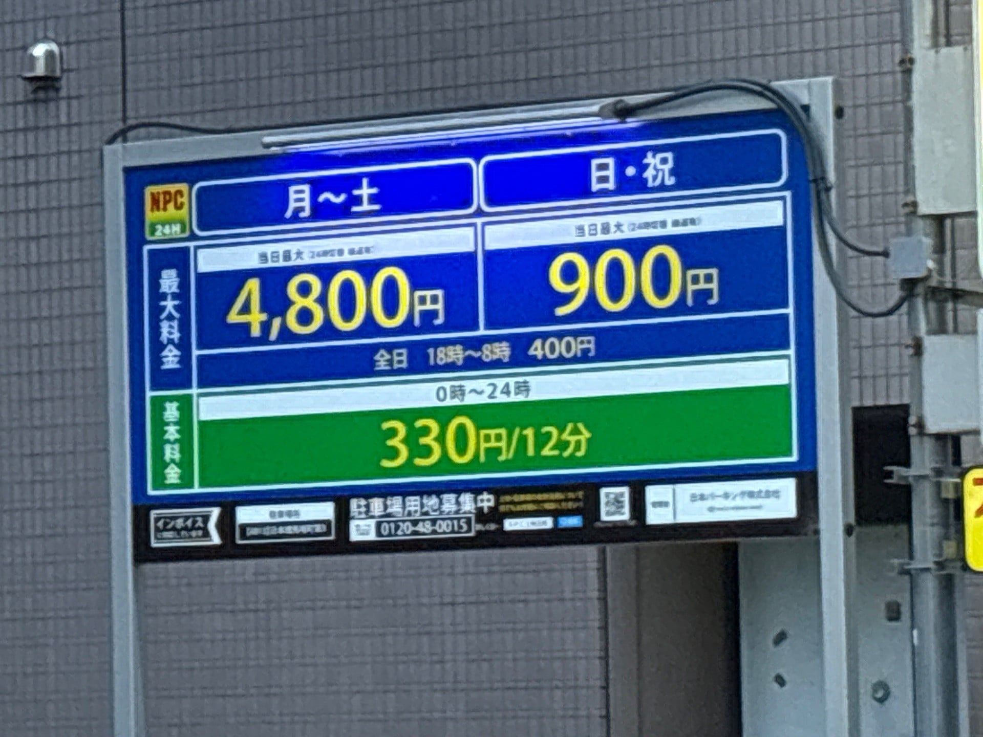 NPC24H日本橋馬喰町第3パーキング の写真 3