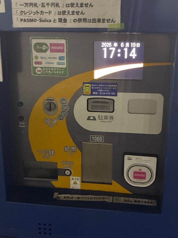 TOKYO PUBLIC 都庁前駅駐車場 の写真 4