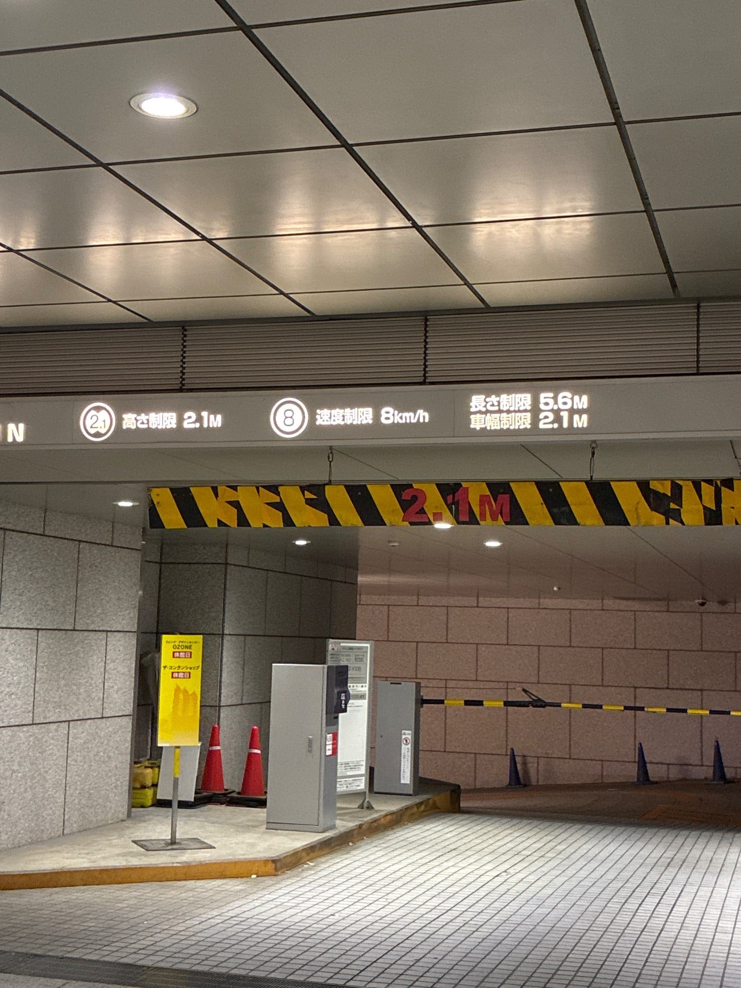 タイムズ新宿パークタワー の写真 3
